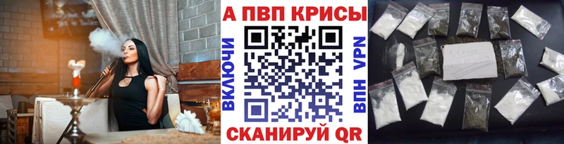 APVP Соль  Купить  Берёзовский 