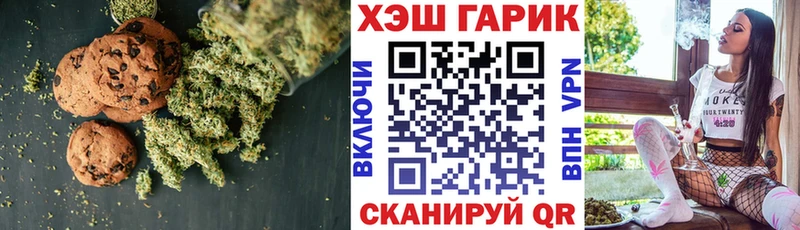 Печенье с ТГК конопля  Купить закладки  Берёзовский 