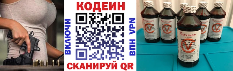 Купить где  Берёзовский  Кодеиновый сироп Lean Purple Drank 